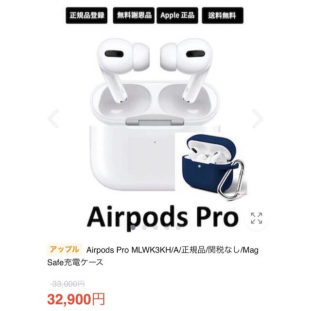 Apple(アップル)の未開封.正規品　Apple AirPods Pro 2022 エアポッズ　プロ スマホ/家電/カメラのオーディオ機器(ヘッドフォン/イヤフォン)の商品写真