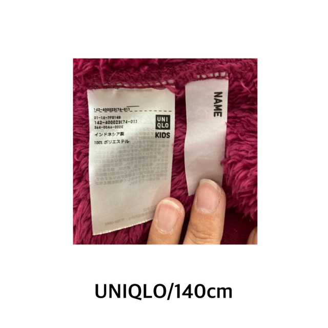 UNIQLO(ユニクロ)のUNIQLOフリース/140cm キッズ/ベビー/マタニティのキッズ服女の子用(90cm~)(ジャケット/上着)の商品写真