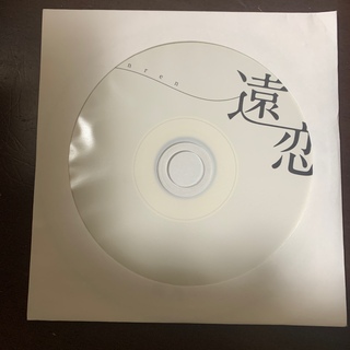 鹿乃 遠恋 コミケ限定 CD 廃盤 smcint.com
