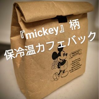 『未使用』ミッキー柄  保冷温カフェバック！(キャラクターグッズ)