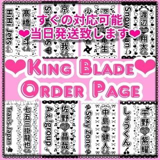 ♡様専用 キンブレシート オーダー 受付ページ‼️ 2枚(アイドルグッズ)