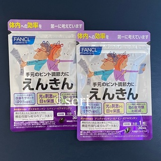 FANCL - ファンケル えんきん 30日分×2袋