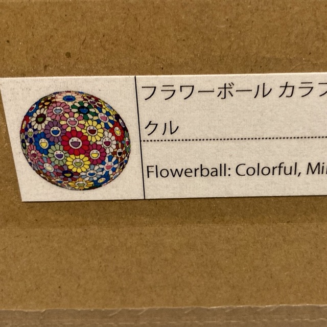 フラワーボール カラフル ミラクル スパークル ポスター 1