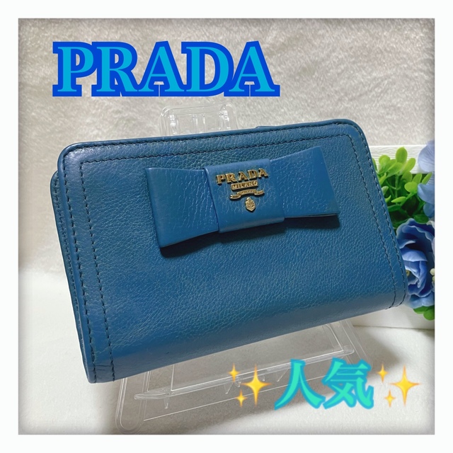 通販特価 7日24時削除‼️ ✨人気✨ PRADA プラダ 二つ折り財布 リボン