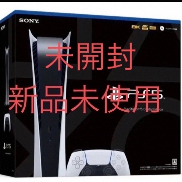 SONY(ソニー)の【新品】PlayStation 5 デジタルエディション CFI-1200B01 エンタメ/ホビーのゲームソフト/ゲーム機本体(家庭用ゲーム機本体)の商品写真