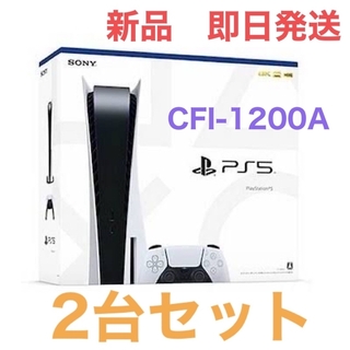 プレイステーション(PlayStation)のPlayStation5 通常モデル PS5 本体　2台セット(家庭用ゲーム機本体)