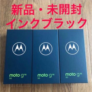 Motorola - 【３台☆新品未開封】モトローラ SIMフリースマートフォン