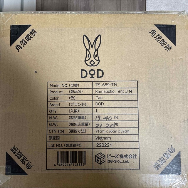 DOD - DOD カマボコテント3M タン