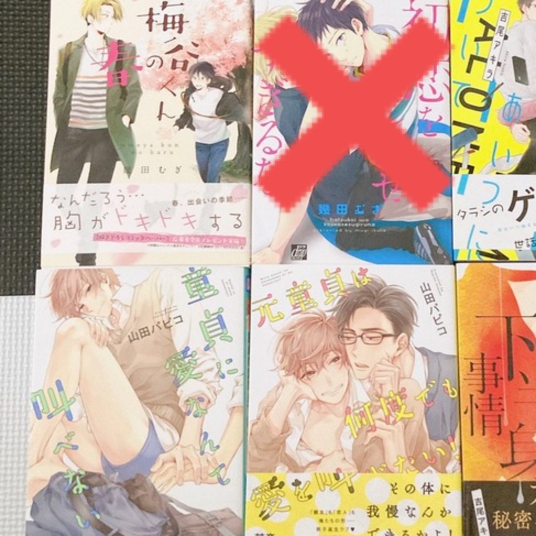 BLコミックス 商業本 セットの通販 by なぎ's shop|ラクマ