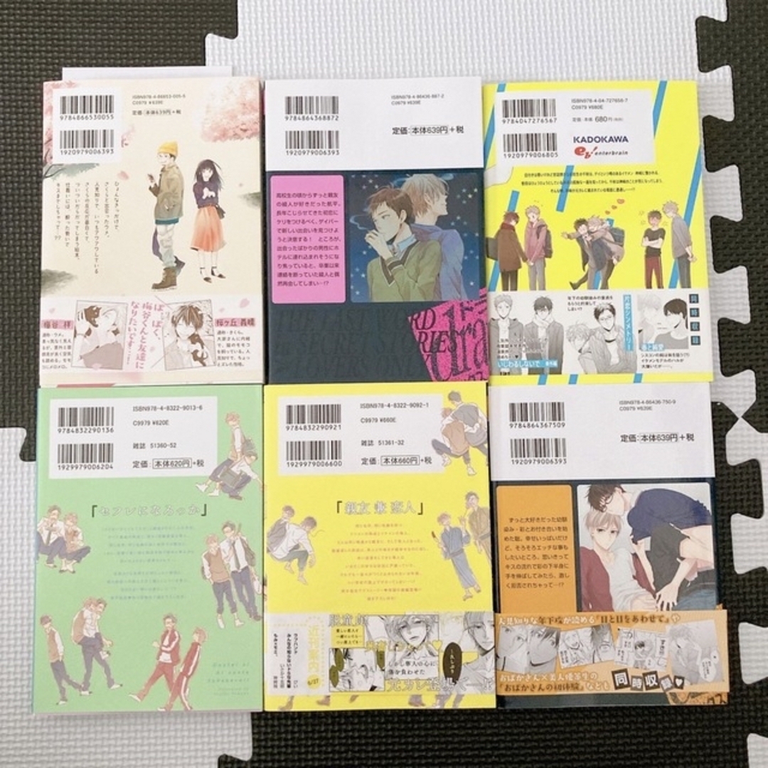 BLコミックス 商業本 セットの通販 by なぎ's shop|ラクマ