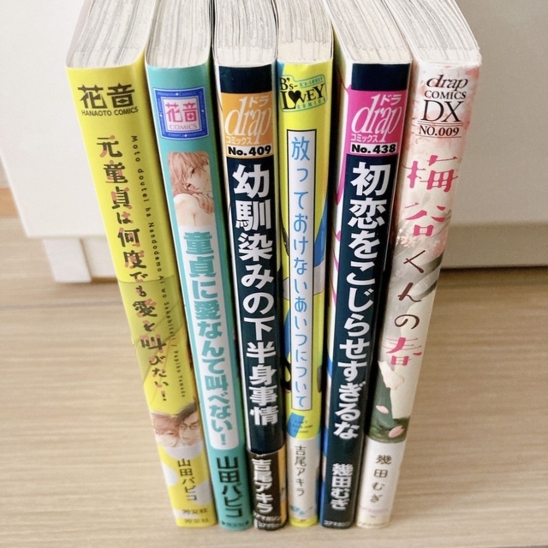BLコミックス 商業本 セットの通販 by なぎ's shop|ラクマ