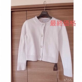 フォクシー アッパースタンダート38 corrott’s様専用
