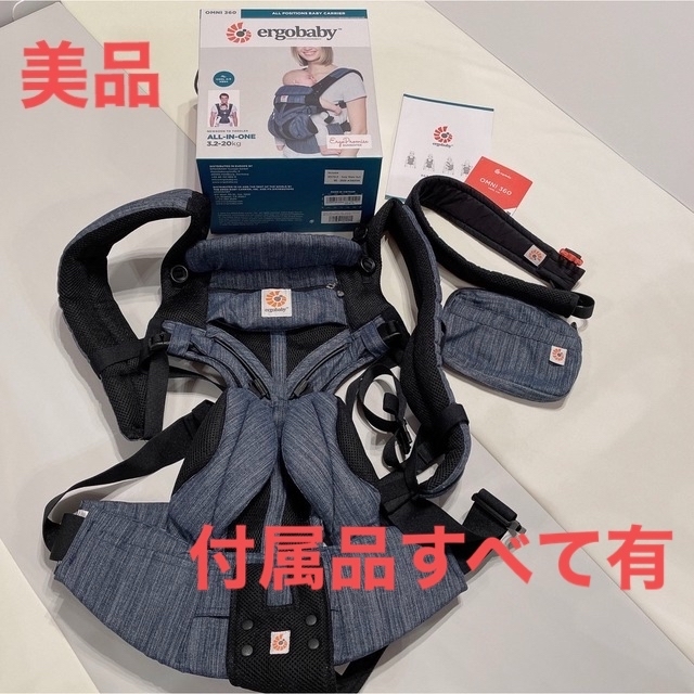 美品 エルゴ オムニ360クールエア インディゴウェーブ-