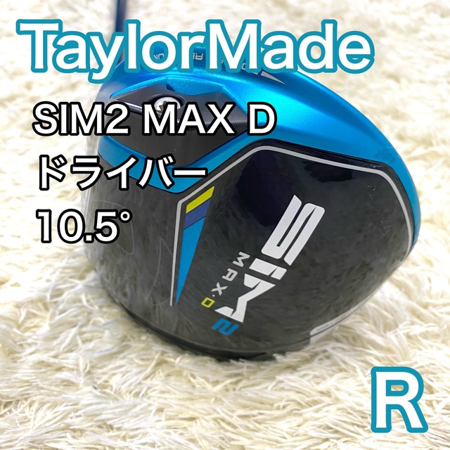 TaylorMade(テーラーメイド)のテーラーメイド シム2マックスD ドライバー SIM2 MAX D クラブ 右 スポーツ/アウトドアのゴルフ(クラブ)の商品写真