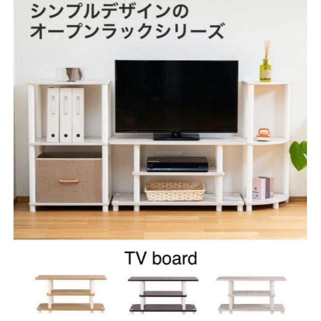 テレビ台 幅 32型対応  組立かんたん 工具不要 コロンビアTV32BW インテリア/住まい/日用品のインテリア/住まい/日用品 その他(その他)の商品写真