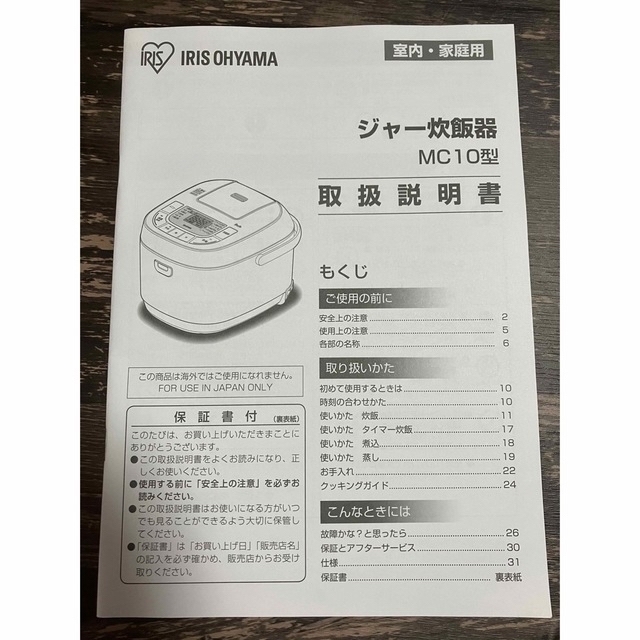 アイリスオーヤマ(アイリスオーヤマ)の炊飯器　10合　1升　炊飯ジャー　アイリスオーヤマ スマホ/家電/カメラの調理家電(炊飯器)の商品写真