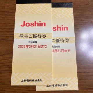 Josin株主優待券　2冊(ショッピング)