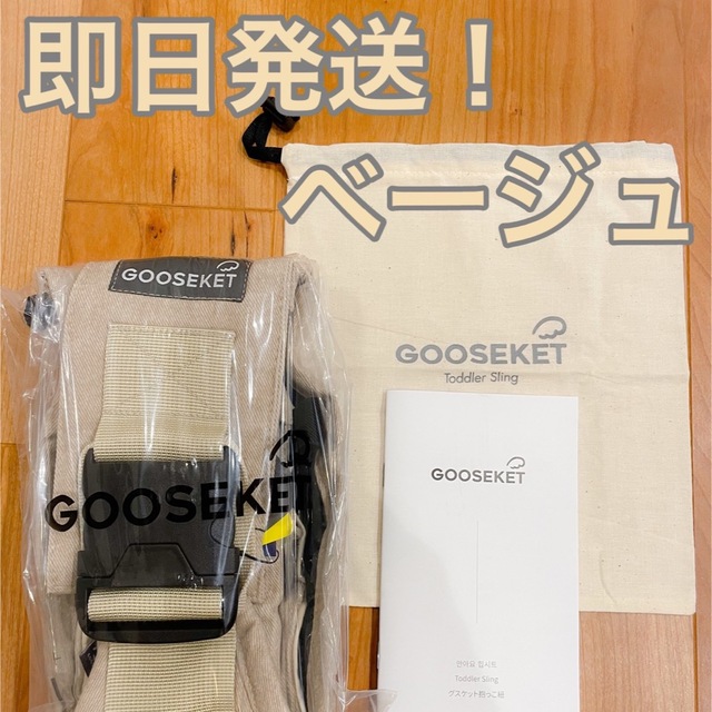 【最新版／新品】GOOSEKET ANAYO グスケット