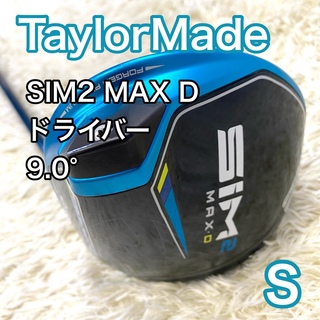 TaylorMade - テーラーメイド シム2マックスD ドライバー SIM2 MAX D クラブ