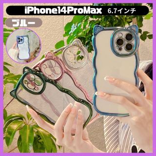 アイフォーン(iPhone)の★セール★ iPhone14promax ケース ブルー 猫耳 可愛い 透明(iPhoneケース)