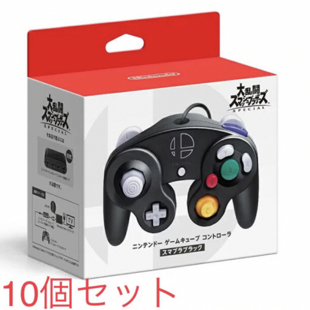 NintendoSwitchスマブラブラックコントローラー　新品、未開封　10個