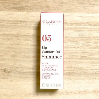 クラランス(CLARINS)のクラランス【未開封】コンフォート リップオイル シマー 05プリティインピンク(リップグロス)