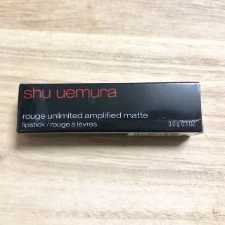 シュウウエムラ(shu uemura)の【新品】ルージュ アンリミテッド アンプリファイド マット AM RD174(口紅)