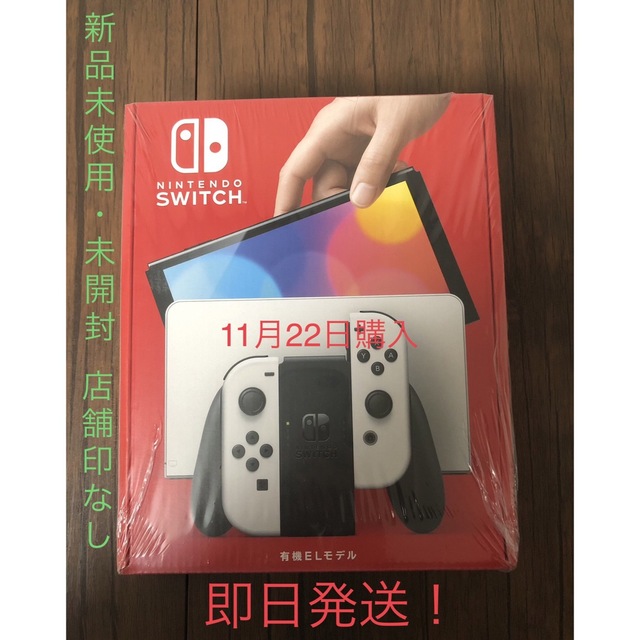 全国どこでも送料無料 Switch 本体 有機ELモデル 即日発送