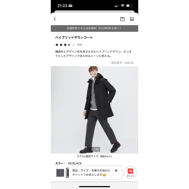 UNIQLO(ユニクロ)のユニクロ　ハイブリッドダウンコート メンズのジャケット/アウター(ダウンジャケット)の商品写真