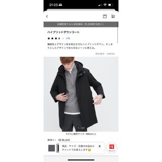 ユニクロ(UNIQLO)のユニクロ　ハイブリッドダウンコート(ダウンジャケット)