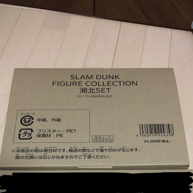 スラムダンク フィギュア