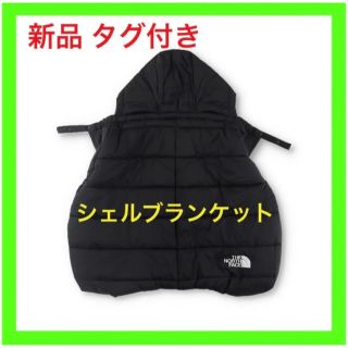 ザノースフェイス(THE NORTH FACE)の《ノースフェイス》シェルブランケット NNB72201 マタニティー ベビー 黒(おくるみ/ブランケット)