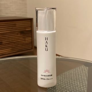 ハク(HAKU（SHISEIDO）)のHAKU 日中美白美容液 45ml(化粧下地)