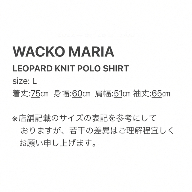 L【WACKOMARIA】 青)LEOPARD POLO SHIRT／新品 メンズのトップス(ポロシャツ)の商品写真