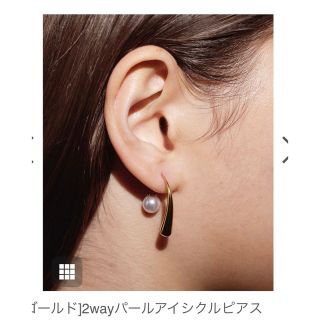 CENE2wayピアス(ピアス)