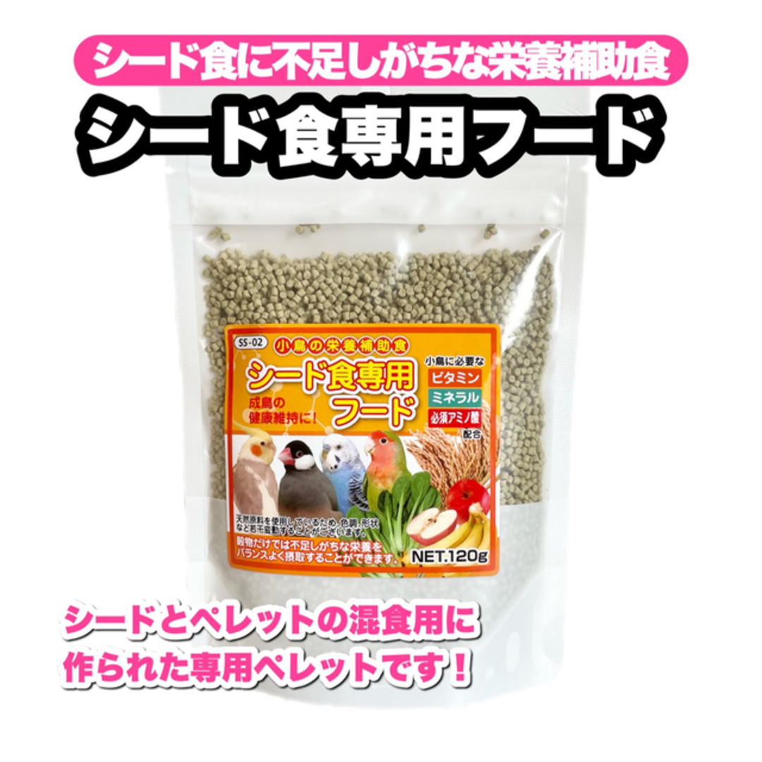 Kurose Pet Food(クロセペットフード)の生産終了品につきSALE 残り1点 シード食専用フード その他のペット用品(鳥)の商品写真
