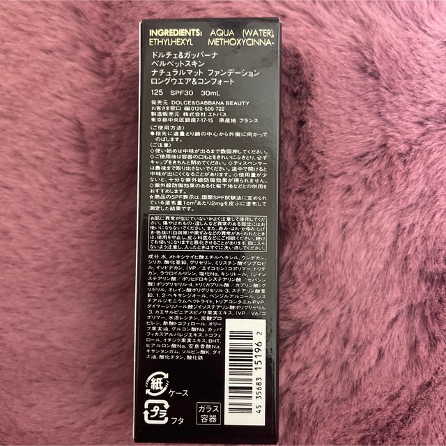 DOLCE & GABBANA BEAUTY(ドルチェアンドガッバーナビューティ)のDOLCE&GABBANA リキッドファンデーション コスメ/美容のベースメイク/化粧品(ファンデーション)の商品写真