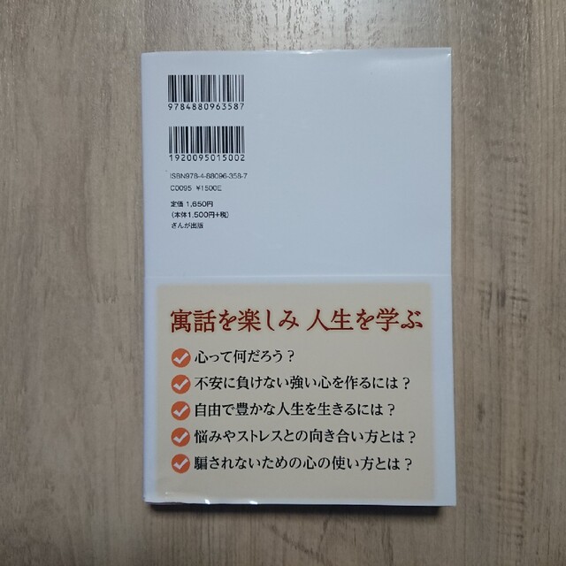 心の免疫力のつくり方 エンタメ/ホビーの本(その他)の商品写真