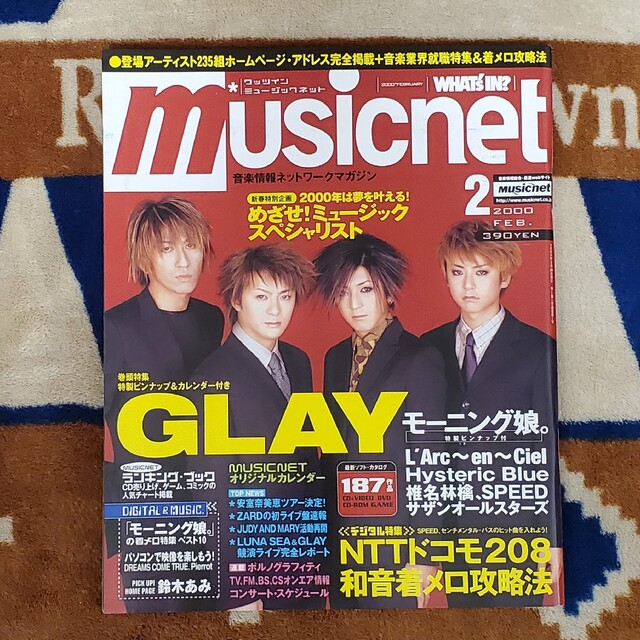 BS GLAY/BELOVED(ビーラヴド)