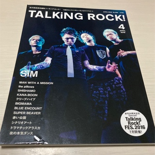 Talking Rock! (トーキングロック) 2016年 04月号(音楽/芸能)