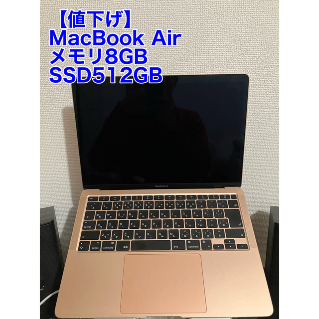 美品】MacBook Air2020 M1 メモリ8GB SSD512GB-
