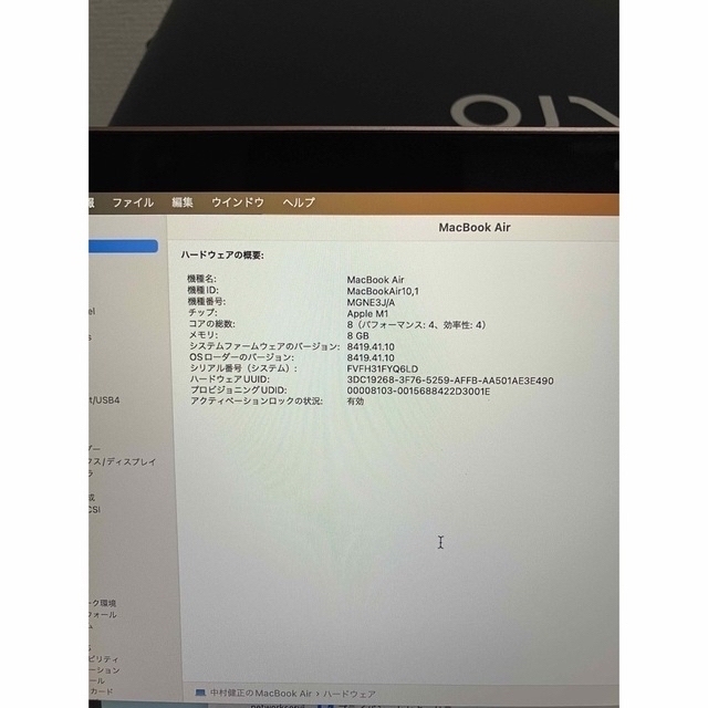 Mac (Apple)(マック)の【美品】MacBook Air2020 M1 メモリ8GB SSD512GB スマホ/家電/カメラのPC/タブレット(ノートPC)の商品写真