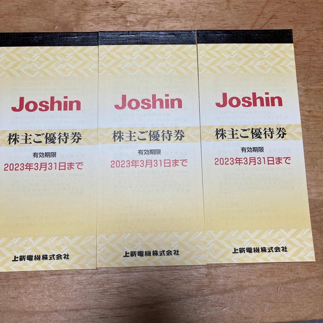 上新　Joshin ジョーシン　15000円分 チケットの優待券/割引券(ショッピング)の商品写真