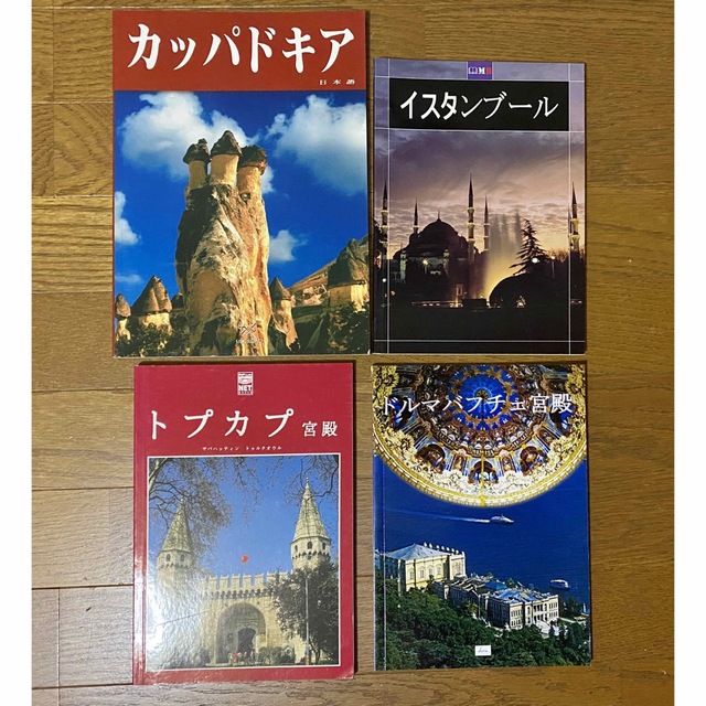トルコ地方のガイドブック、パンフレットなど エンタメ/ホビーの本(地図/旅行ガイド)の商品写真