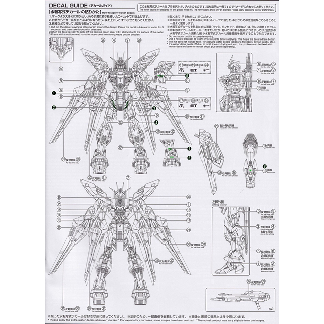 MGEX ストライクフリーダム ガンダム用蛍光水転写式デカール エンタメ/ホビーのおもちゃ/ぬいぐるみ(模型/プラモデル)の商品写真