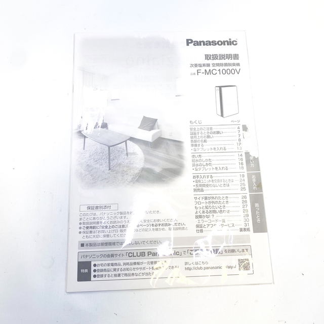 【美品】Panasonic F-MC1000V-W 空気洗浄機 加湿器 ② 6