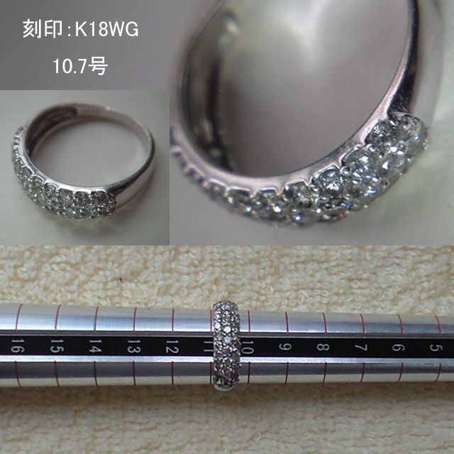 【おしゃれ】 10.7号★K18 ダイヤモンドパヴェリング 1.03ct★中古 リング(指輪)