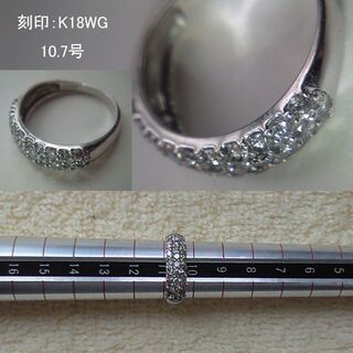 10.7号　K18WG　ダイヤパヴェリング　1.03ct　訳アリ(リング(指輪))