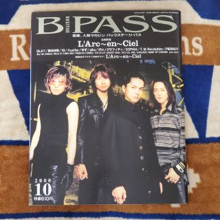 ラルクアンシエル(L'Arc～en～Ciel)のB PASS バックステージパス'00年10月号 ラルクアンシエル表紙ポスター付(音楽/芸能)