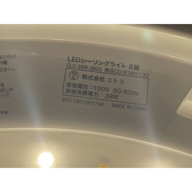 ニトリ(ニトリ)のシーリングライト(調光可能、白色/暖色、リモコン付き) インテリア/住まい/日用品のライト/照明/LED(天井照明)の商品写真